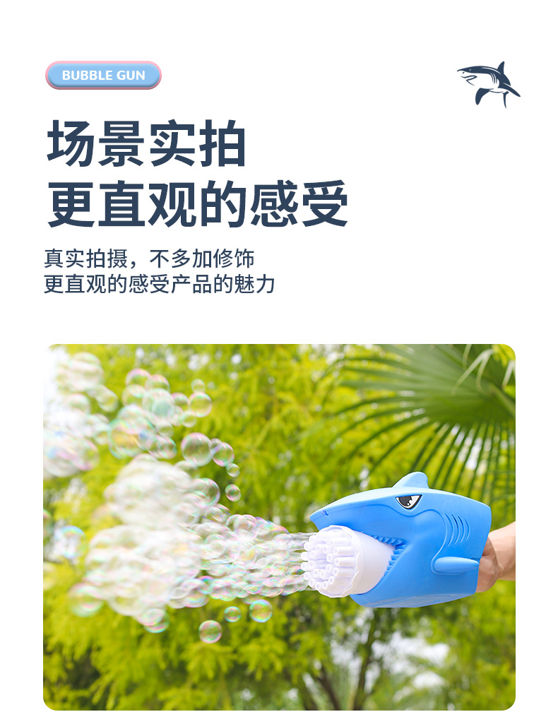 泡泡机_10.jpg