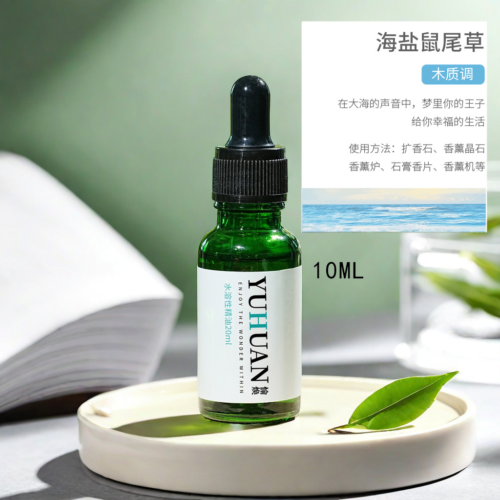H 녹색 기름 병 10ML [세이지 바다 소금]]