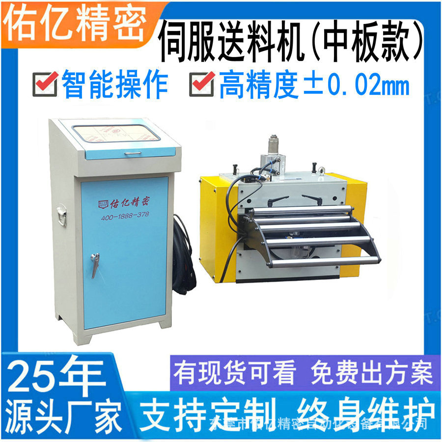 操作方便伺服送料机 高精密NCI滚轮送料机 冲床NC自动送料机厂家