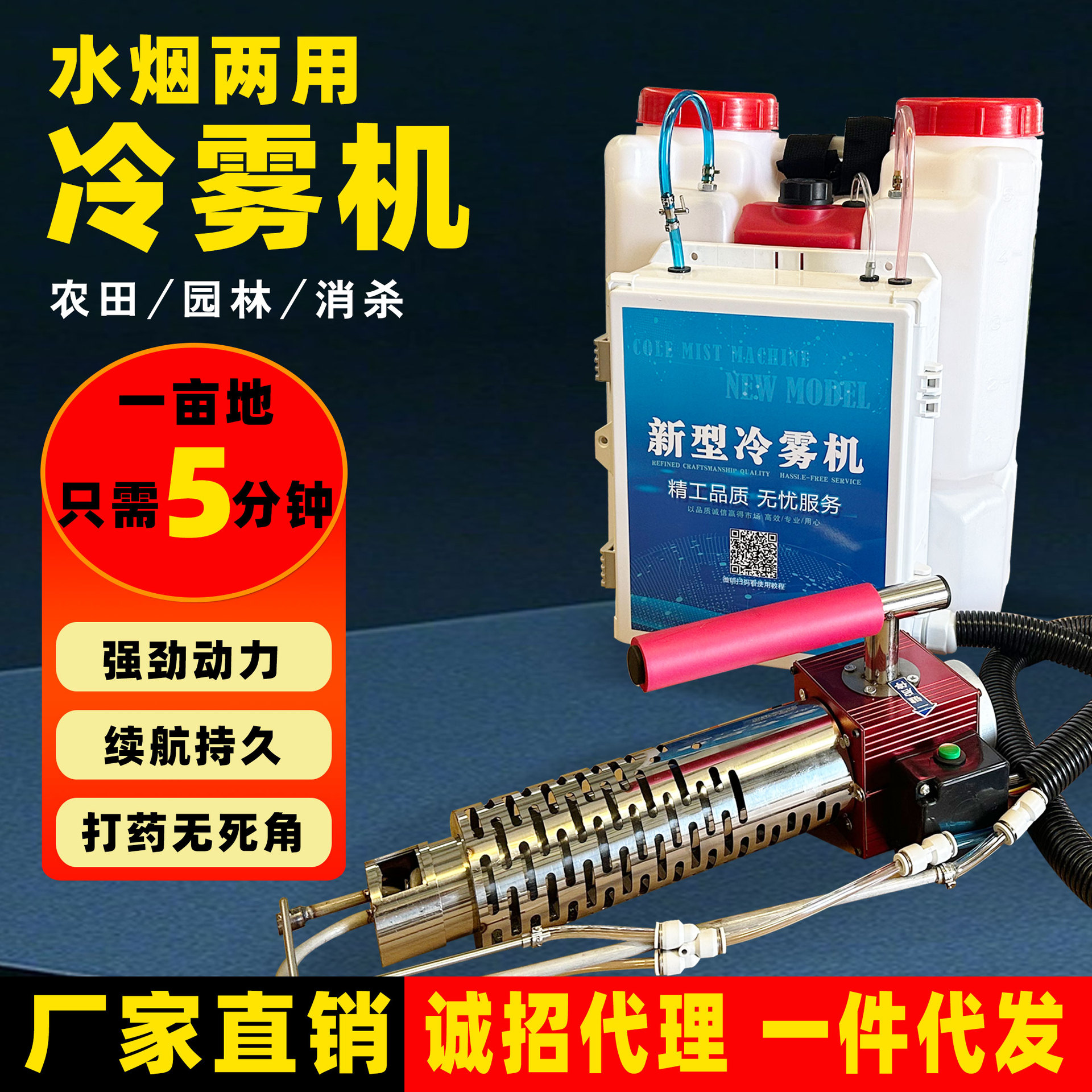 El agricultor lleva un rociador de jardín de huerto de tierras de cultivo portátil