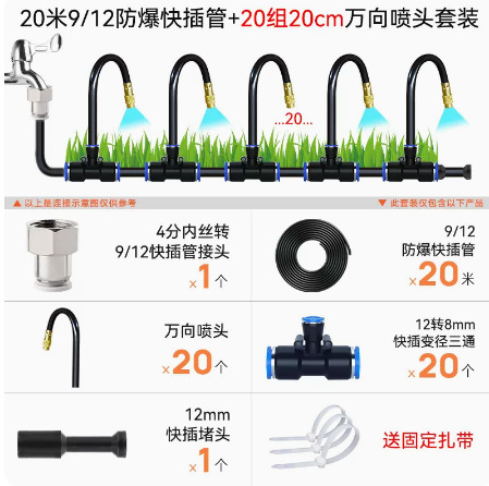 Universal boquilla de riego ángulo ajustable Atomización Boquilla de pulverización automática bosque Jardín de cría de refrigeración eliminación de polvo por aspersión