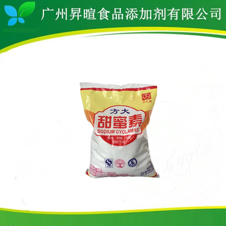 现货供应 食品级 甜蜜素 甜味剂 甜蜜素 欢迎订购 量大从优