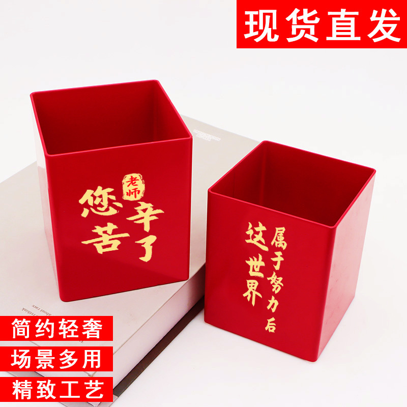 Desktop Inspirational Pen Holder Creative Multifunctional Large Capacity Metal Square Storage Box Teacher's Day Gift Spot Wholesale Desktop Inspirational Pen Holder Creative Multifunctional Large Capacity Metal Square Storage Box Teacher's Day Gift Spot Wholesale