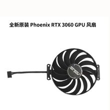全新 ASUS/华硕RTX3050 3060 PHOENIX ITX显卡散热风扇CF1010U12D