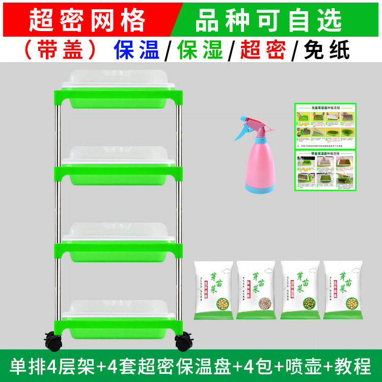 芽苗菜育苗盘水培蔬菜种植盆架阳台纸上种菜保温加密盘豆芽菜托盘|undefined