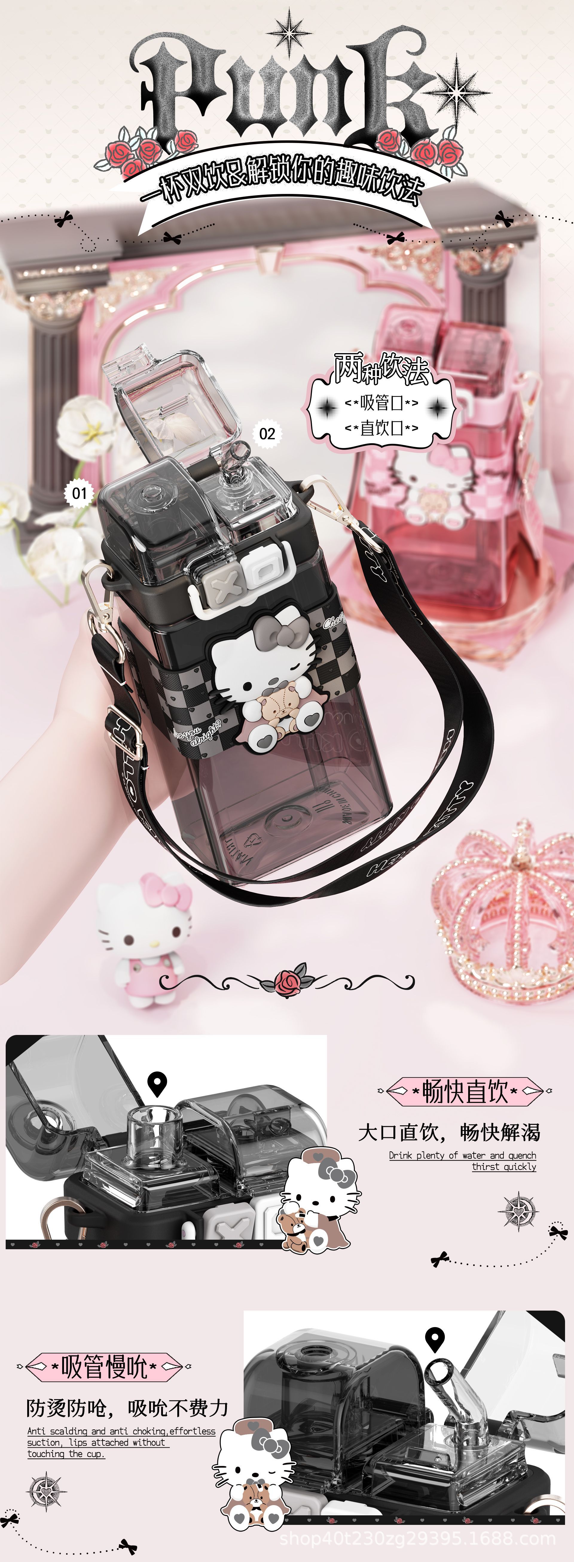 朋克三丽鸥双饮杯520mL(游园系)详情9.jpg