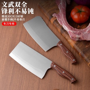 Manufacturer Wholesale Stainless Steel Bone Chopping Knife Household Meat Cutting Knife Slicing Knife Bone Chopping Knife Kitchen Knife
