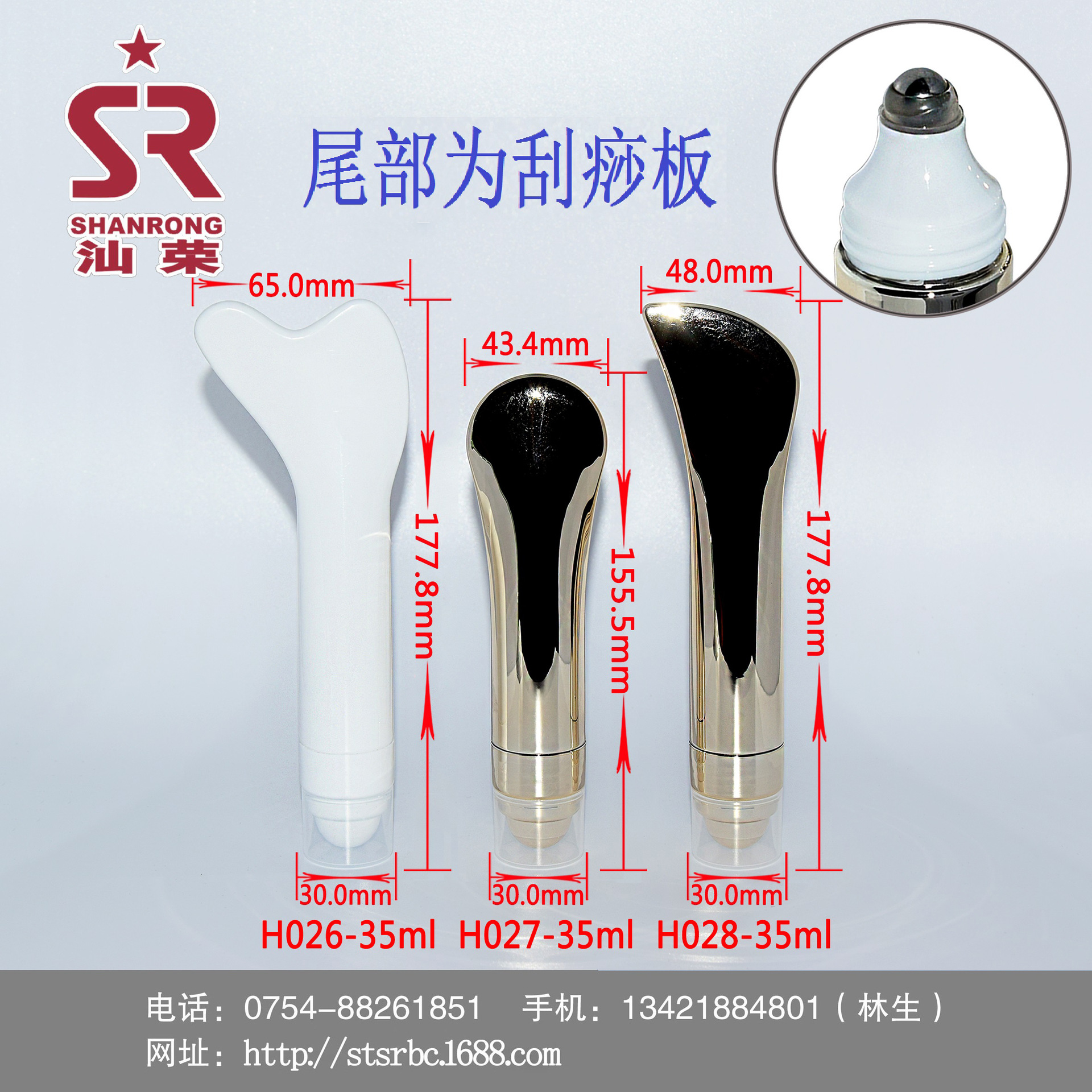 H026-35ml H027-35ml  H028-35ml