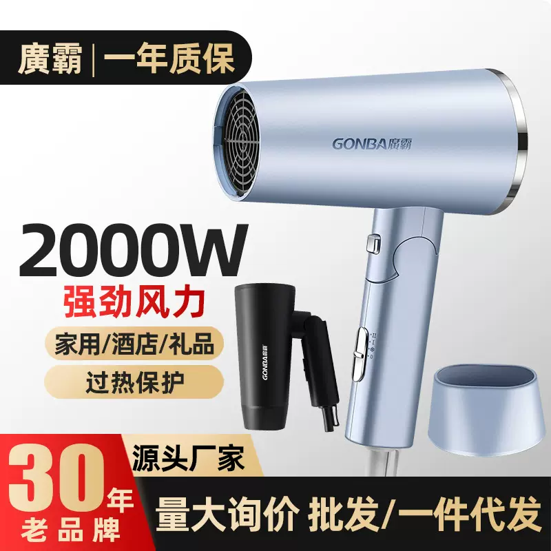 现货折叠便携吹风机家用大功率负离子护发电吹风酒店挂壁吹风筒