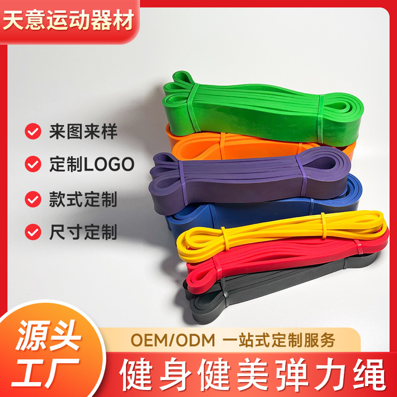 阻力带健身健美开背拉力带练背拉伸带乳胶批发运动舞蹈瑜伽弹力带