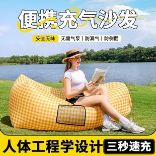 Lazy Inflatable Sofa Outdoor Yellow and White Sofa Folding Portable Air Bed Picnic Camping Solid Color Air Bed Leisure