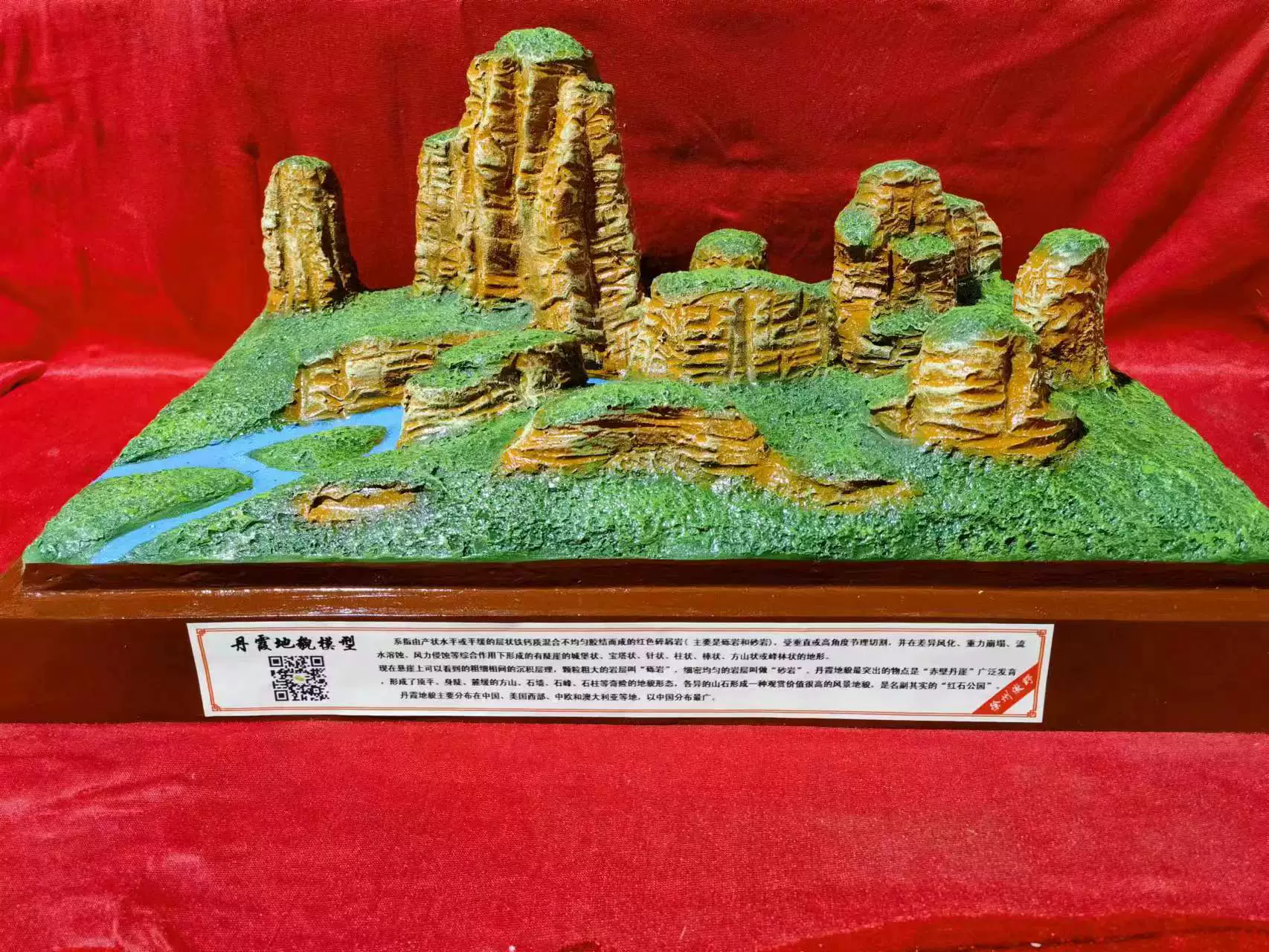Производители продают 18 ланформ Danxia учебный инструмент по географии наука и образование класс
