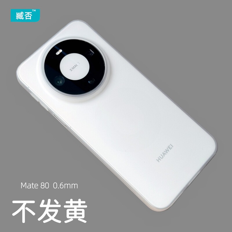 Suitable for Huawei Mate80 Pro Ultra-Thin Mobile Phone Case Pp Cloud Sense Mate70Pro + Frosted Protective Cover Does Not Turn Yellow Suitable for Huawei Mate80 Pro Ultra-Thin Mobile Phone Case Pp Cloud Sense Mate70Pro + Frosted Protective Cover Does Not Turn Yellow