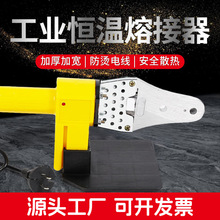 源头工厂家用小32热熔器无温控PPR水管焊接热熔器