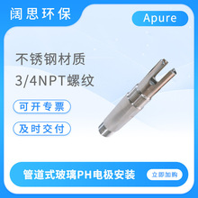 Apure�ܵ�ʽ����PH늘O���b���PH/ORP���������b�o��SS-1130G