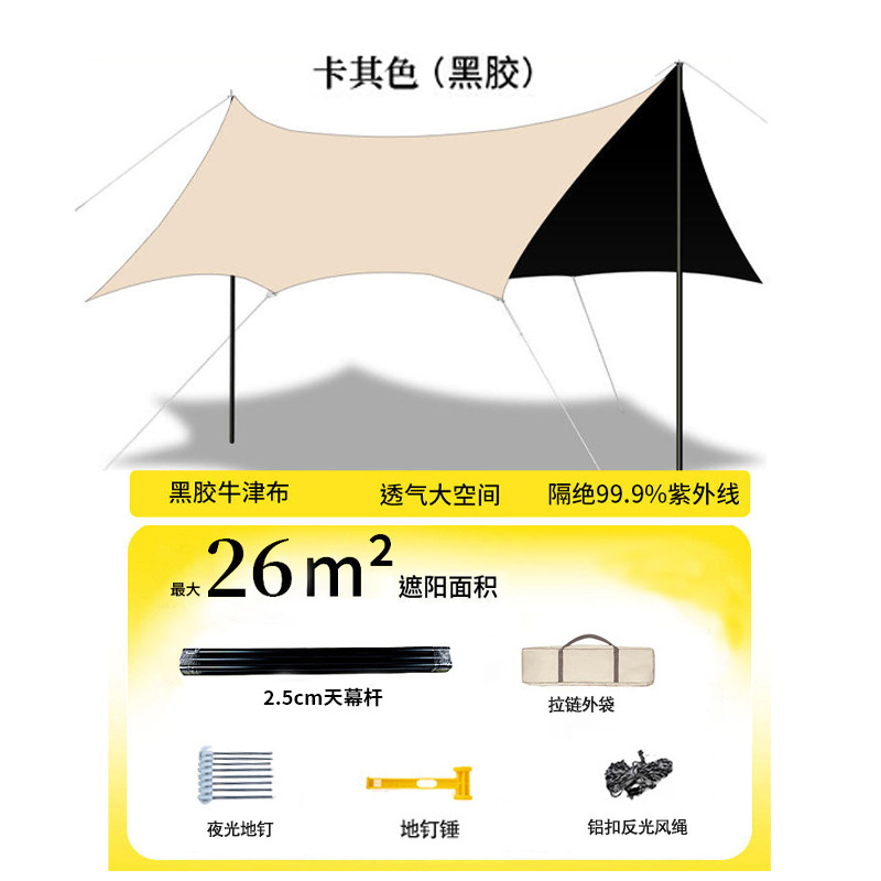 완전 암막 비닐 캐노피 [플래그십 에디션]에는 해머 + 25개의 튜브 폴 + 알루미늄 버클 반사 로프 + 형광 못이 함께 제공됩니다.