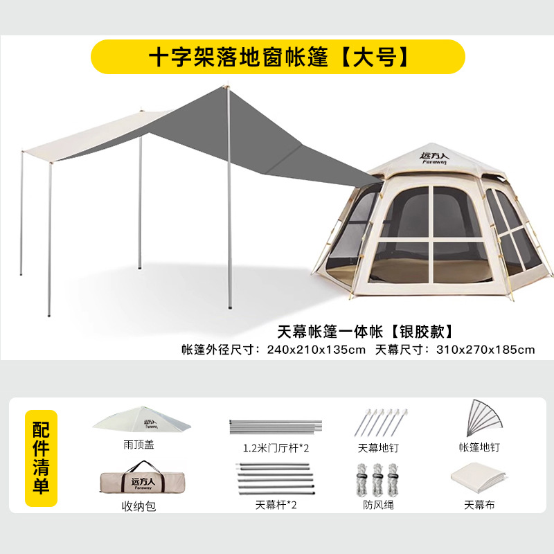 캐노피 + 은색 접착제 텐트 바닥에 설치된 크로스 파노라마 창(대형)