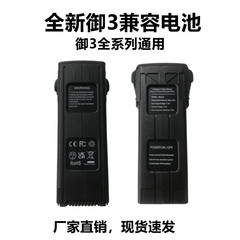 DJI Mavic 3 バッテリー DJI Mavic 3pro バッテリー 5000mah 新しい交換用バッテリー工場直販に適しています