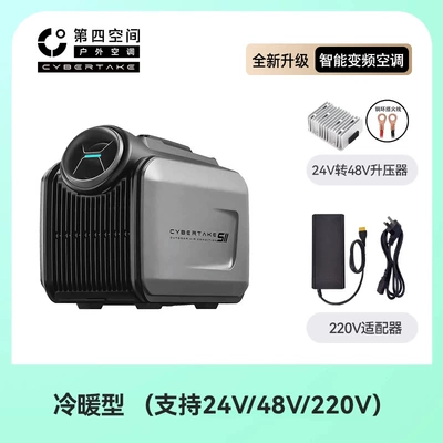 S2Pro Heating and Cooling Air: Automotive air conditioning - s2pro-24v48v220v-full-parking-configuration