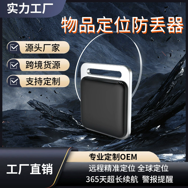 Трансграничный F1 квадратный анти-потерянный средство интеллектуального глобального позиционирования