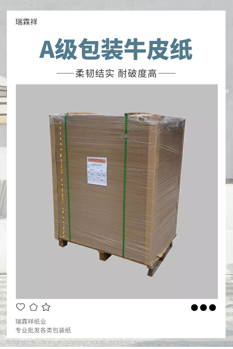 牛皮纸详情1
