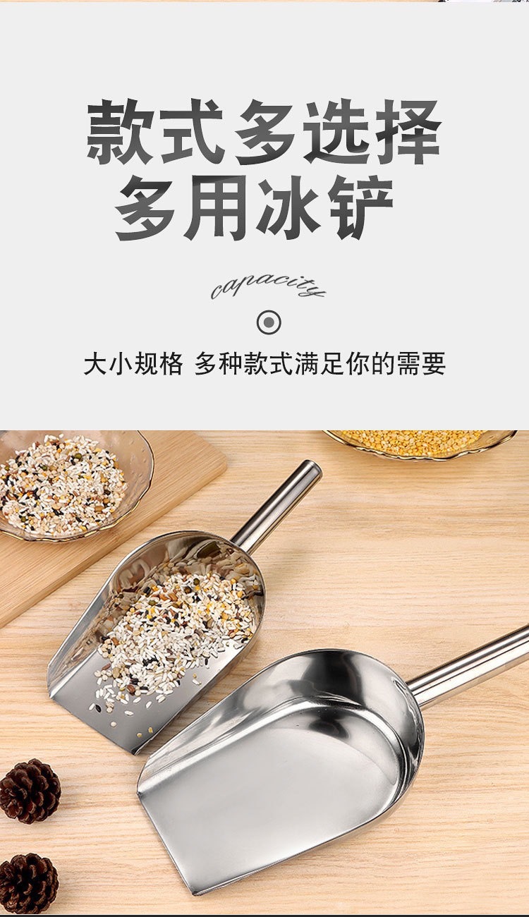 加厚不锈钢冰铲多功能冰铲304冰块铲零食铲干货铲家用厨房商用详情4