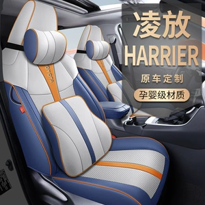 2022 Toyota Lingfang HARRIER üçün universal dəri oturacaq üzlüyü, dörd fəsil.