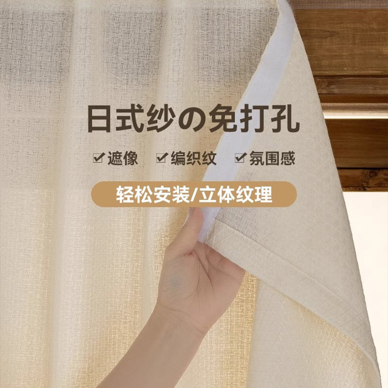 Simple Velcro Punch-free Gauze Curtain Bay Window Curtain Installation Transparent Pervious Bedroom Rental Room Small Window Shelter