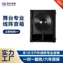 单18寸低音炮音响户外专业演出音箱大功率会议酒吧舞台线阵音响