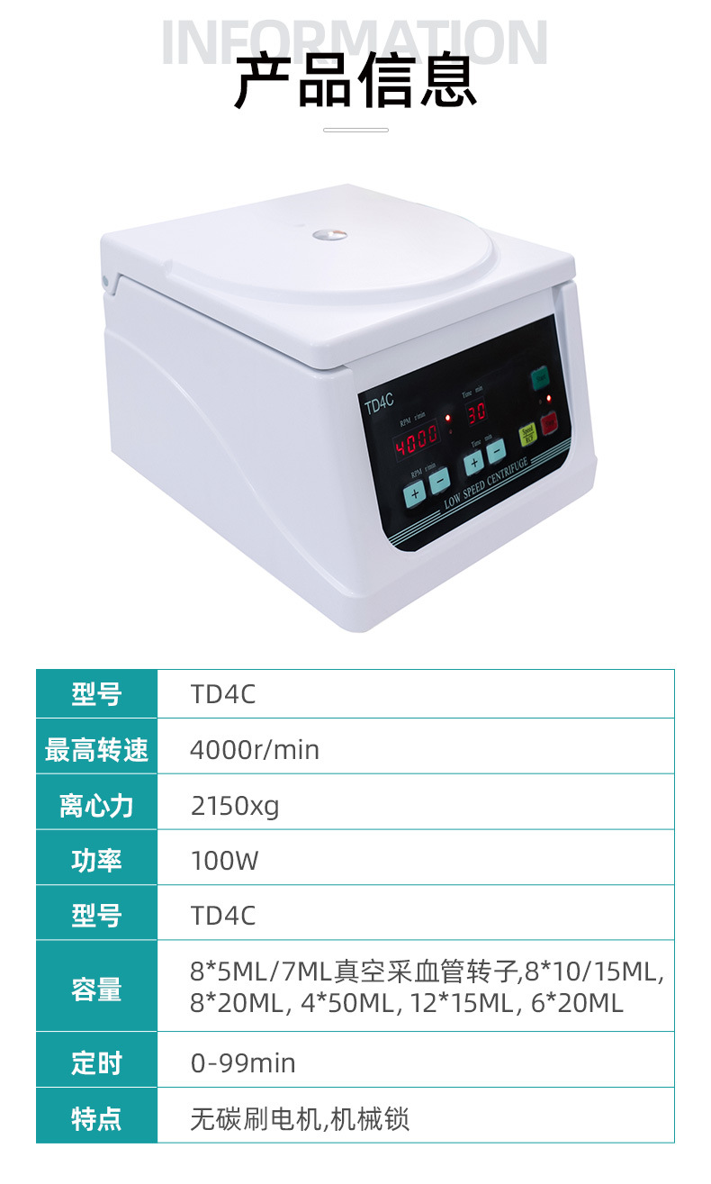 详情页-常州市亿能实验仪器厂-1_07