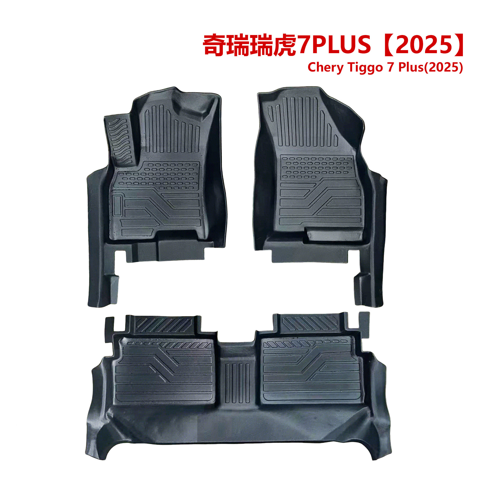 Export Quality 3.5mm Chery Tiggo 7 Plus Custom Tpe Car Floor Mats