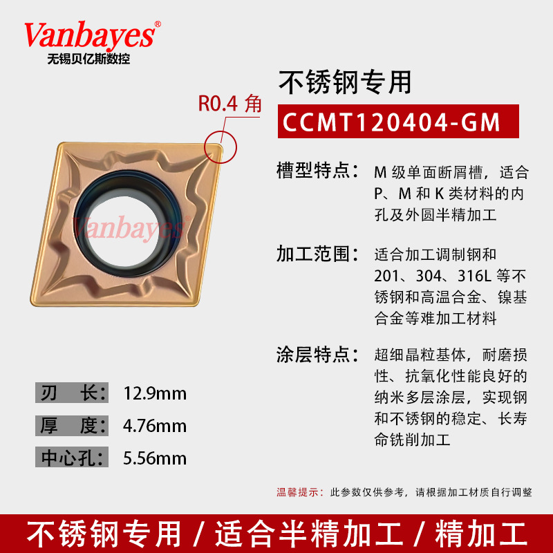 10개) CCMT120404-GM 9030 스테인레스강/고온합금