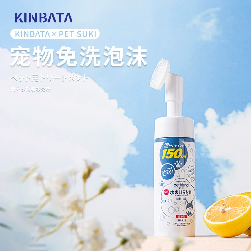 Kinbata Домашние животные Очищение пены Кошки Собаки Моет Ноги Протирает Лапки Лапки Лапки Уход за мясными подушками