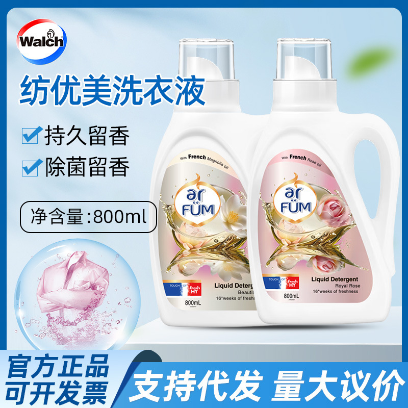 Arfum Spinning Beautiful Master Love It Fragrant Perfume Laundry Detergent Cleansing, Sterilizing and Clothing Protection with Long-Lasting Fragrance Laundry Clothing Protection