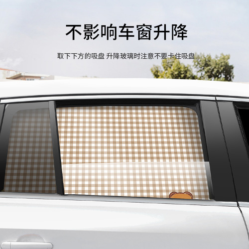 Car sunshade magnetic thickened summer car ins style small fresh Korean cartoon baby sunscreen curtain