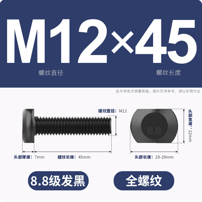 8.8段T型ネジT溝用金型プレス盤フライス盤GB37ボルト|undefined