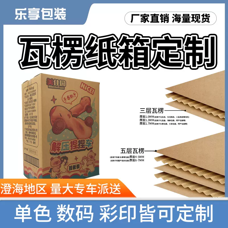 超硬瓦楞大号搬家纸箱现货批发纸盒亚马逊fba物流特硬快递打包