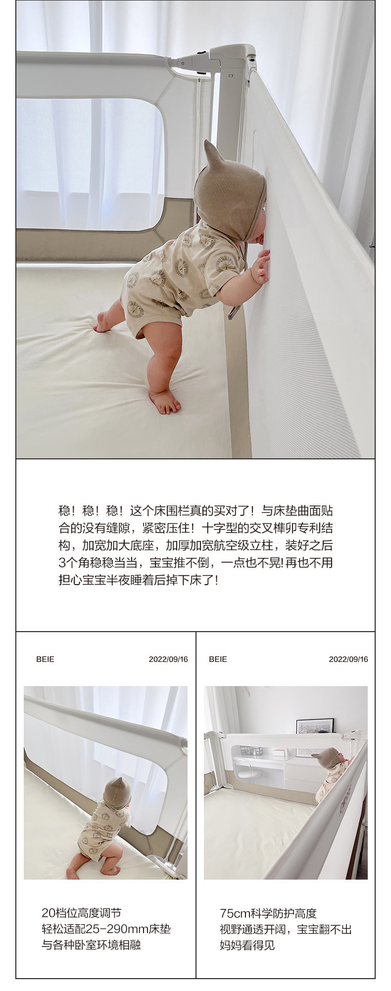 床护栏详情页_04.jpg