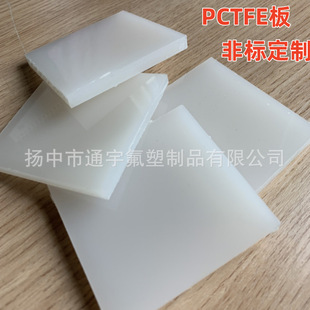 �M���ձ����PCTFE���������ϩ���͸����PCTFE��������͸�����