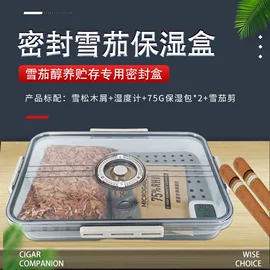 雪茄配件;家用除湿剂;雪茄盒/套