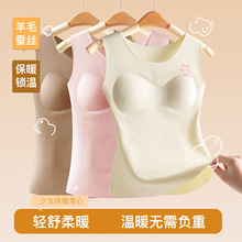 德绒蚕丝保暖内衣少女初中生背心秋冬季无痕打底上衣发育期文胸