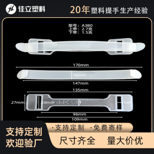 Deep light blue plastic handle hand buckle green color box plastic handle buckle carton handle handle