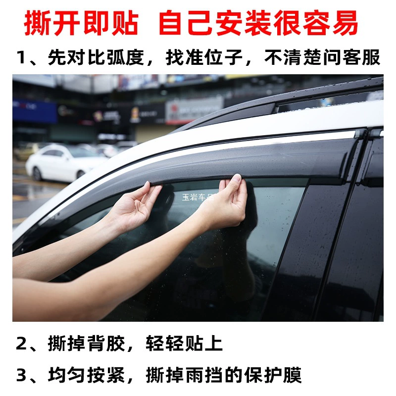 BYD Song PRO Sunny блокирующий дождь второго поколения оконный дефлектор для электромобиля/новой энергии DMi, модифицированный дождевой дефлектор Jade Rock