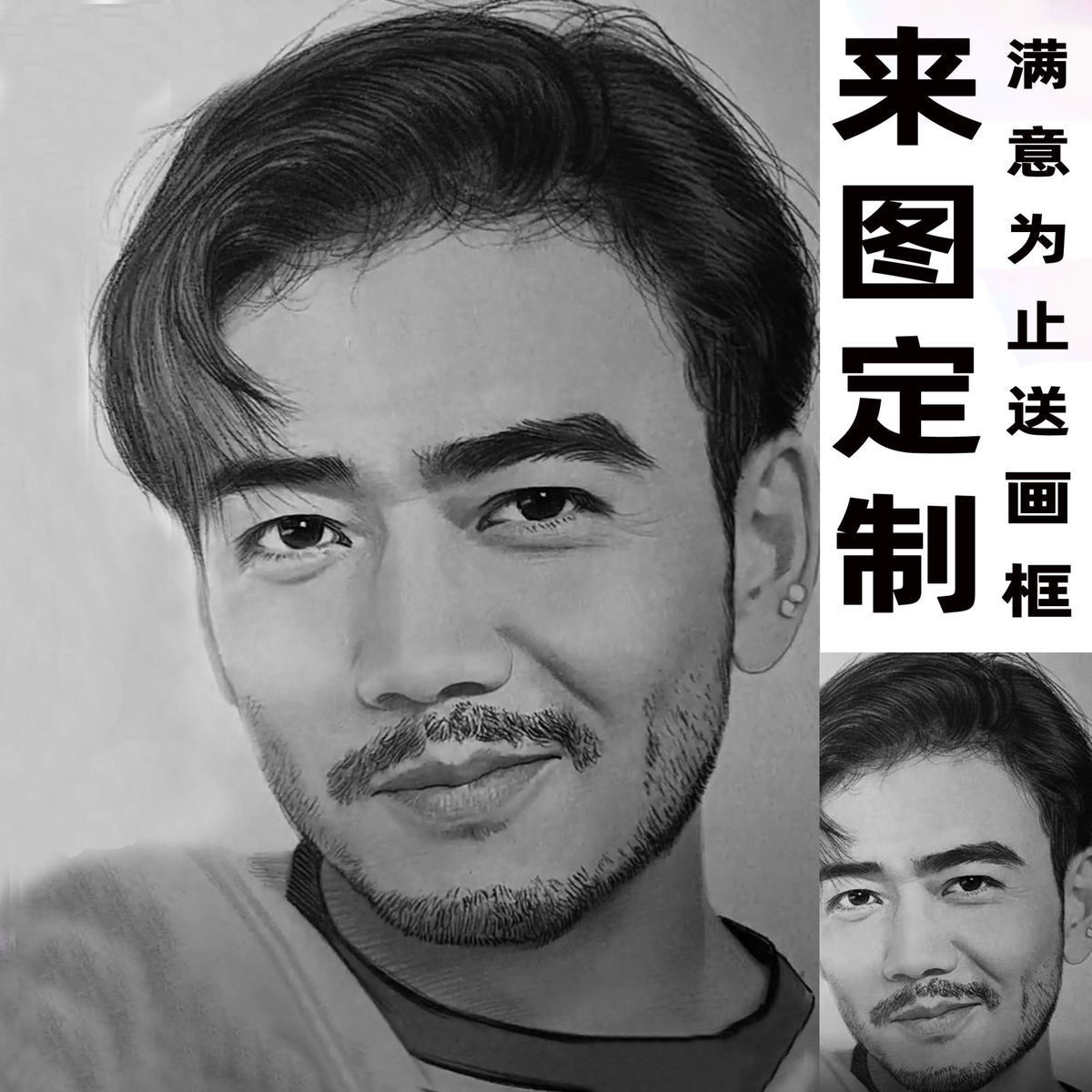 画像钉制真人照片素描代画画手绘肖像画人彩铅画油画