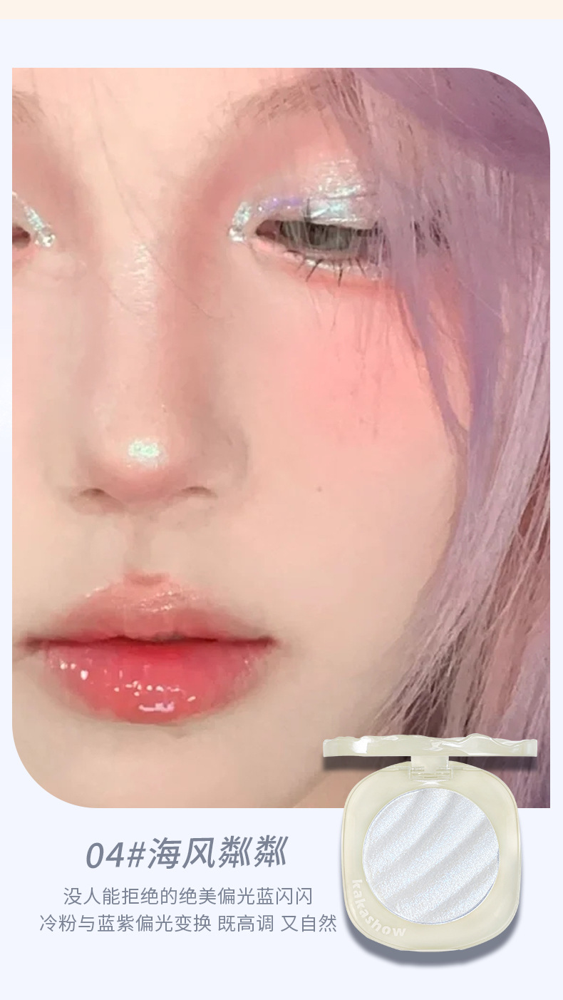 kakashow Sparkling High-Gloss Powder Single-color Mashed Potatoes Contouring Plate: Fine pearlescent mashed potatoes brighten up natural nude makeup undefined