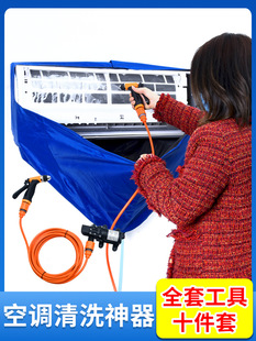 Air Conditioner Cleaning Water Gun Summer Air Conditioner Cleaning Tool Complete Set of Indoor Air Conditioner Cleaner Water Cover