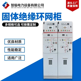 配电柜;高压断路器;油浸式变压器