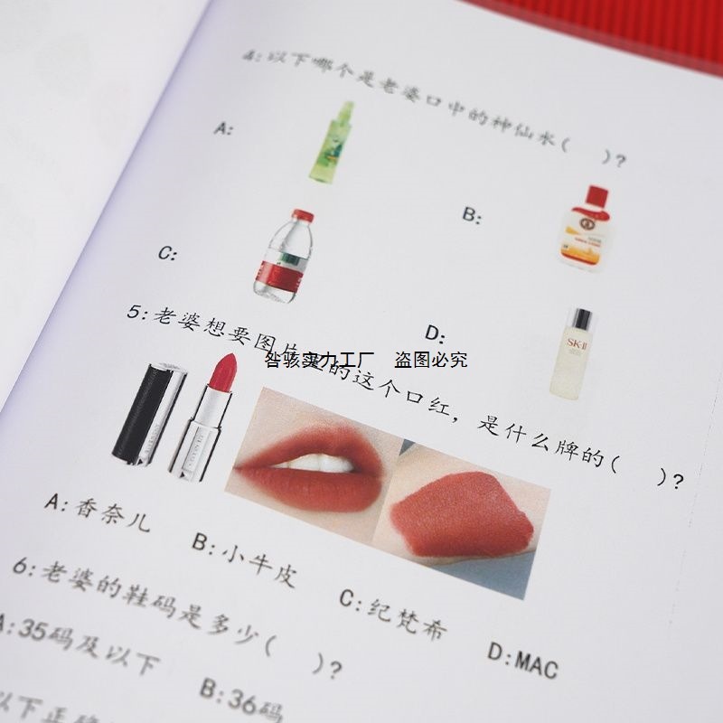 迎亲接亲考卷试卷搞笑游戏道具整新郎上岗考试卷婚礼结婚用品堵门|undefined