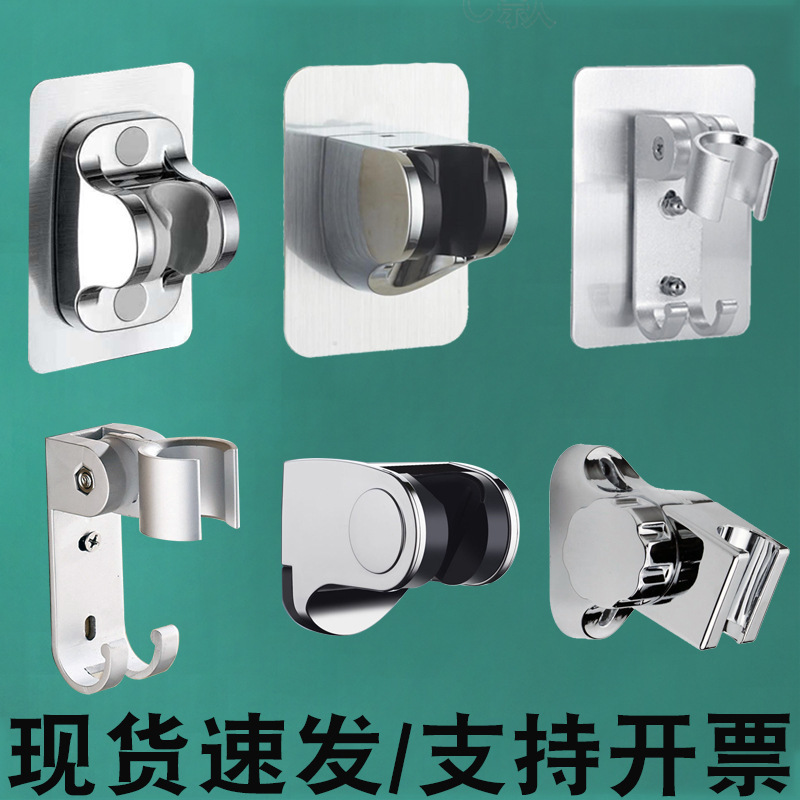 No-Punch Shower Head Bracket Shower Head Universal Adjustable Household Shower Head Shower Seat Shower Base Without Punching No-Punch Shower Head Bracket Shower Head Universal Adjustable Household Shower Head Shower Seat Shower Base Without Punching