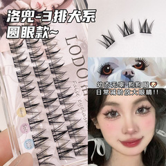 洛兜犬系假睫毛圓眼款輕歐美風酷颯濃密仿生狗狗眼眼睫毛新款無痕